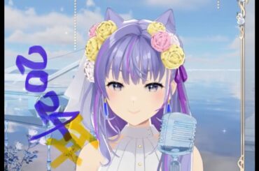 2024年もありがとう★