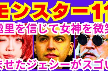 【モンスター11話（最終回）】神波亮子（趣里）が帝東電機の産廃物の有害物質が国から認めてもらえるよう働きかけながら、並行して行ったこと「●●●●●●は何でもやる」【ポイントまとめ】【趣里】【最終話】