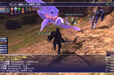 カッパのFF11生活S167　アビセアから赤カニへ