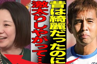 稲本潤一の妻である田中美保が激太りでもはや完全に見た目が別人に変化している現状がヤバい…痙攣を起こして搬送されてしまった真相に驚きを隠せない…