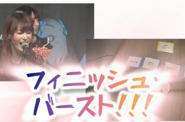 フィニッシュ・バースト Dropkick On My Devil! 邪神ちゃんドロップキック【愛野えり】