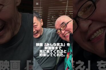 映画「みんな笑え」公開まで39日！　役者の先輩に年末のご挨拶に行ってきた！　チャンネル登録・高評価お願いします！コメントも大歓迎！