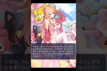 雀魂 「相原 舞」 ログイン・謹賀新年の台詞 (Mahjong Soul "MAI AIHARA") 【〇〇集シリーズ】 #Shorts