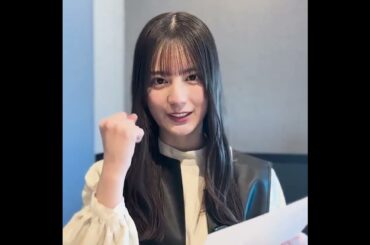 小坂菜緒 テーマは「2025 年、私の誓い」J-WAVE「SONY SONPO QUEST FOR THE FUTURE」毎週金曜24時から放送！