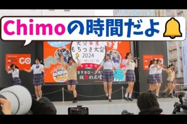 【アイドル🎤】Chimoオープニングアクト｜大分年末もちつき大会2024 in 祝祭の広場
