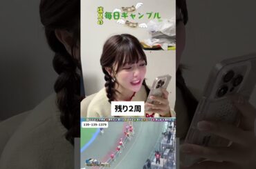 【競輪】塩見の毎日ギャンブル~62日目~