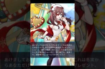 雀魂 「四宮 冬実」 ログイン・謹賀新年の台詞 (Mahjong Soul "HUYUMI SHINOMIYA") 【〇〇集シリーズ】 #Shorts