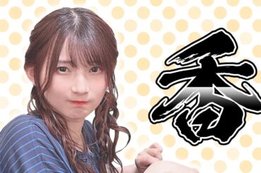 【純エンターエイナー】第1回黒木王決定戦