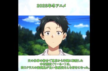 「1分でわかる」沖縄で好きになった子が方言すぎてツラすぎる #shorts #1分でわかる #2025#2025冬アニメ#アニメ#1million#沖ツラ #紡木吏佐 #鬼頭明里