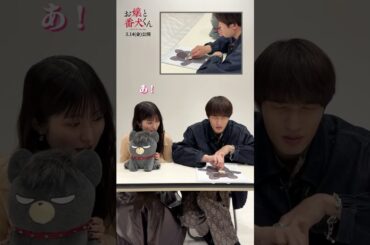 #福本莉子⋱*˖ あけましておめでとうございます🎍˖*⋰お嬢と番犬くんHappy new year