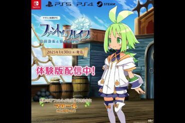 マローネからのメッセージ  #ファントムブレイブ #水橋かおり #日本一ソフトウェア