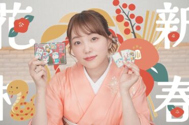 【謹賀新年】花札を嗜みつつ新年のご挨拶