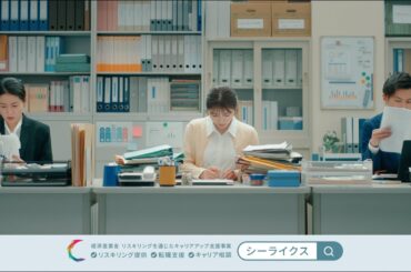 SHElikesTVCM_渋谷凪咲_SHElikesで学んで試してキャリアアップ篇（30秒）