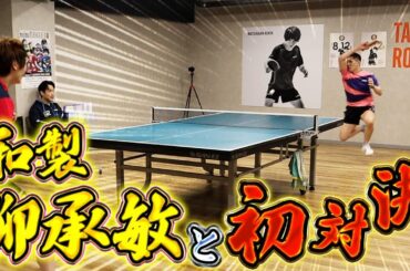 【見どころ満載‼︎】柳承敏に勝った男vs和製柳承敏