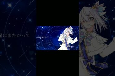 星間飛行 / ランカ・リー＝中島愛　 #歌ってみた #shorts #マクロスf