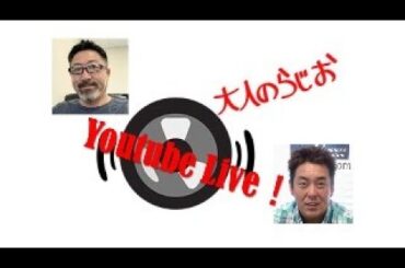 12月19日放送　Studio-CAM #大人のらじお #おとらじusa