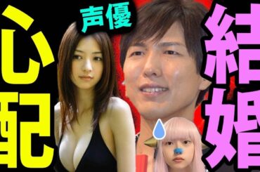 声優 神谷浩史 逢沢りな 結婚 に 疑問！再再婚 の 17歳 年の差 に 心配しかない 【 漫画家 中村光 離婚 】