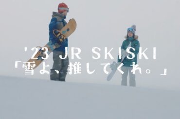 青春, 恋愛…そして雪！JR SKISKI CM『雪よ、推してくれ。』(桜田ひより)【高画質/HQ】