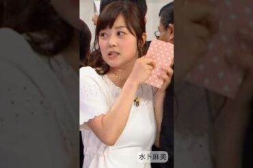 #女性アナウンサー  満員電車内で揉みくちゃにされる日テレ:水卜麻美❗️