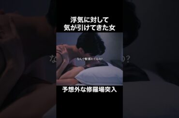 好きな人ができると冷めてくる現象... #旦那のアレもらってください #BUMPドラマ #セックスレス #不倫 #ショートドラマ