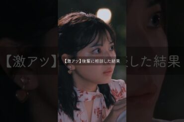 ハイエナ女には騙されるな... #旦那のアレもらってください #BUMPドラマ #セックスレス #不倫 #ショートドラマ