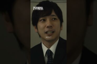 【コンビダイジェスト第二弾！】”丸さん” ”龍之介さん”と慕い合っていたはずの高野と丸山だったが… #インフォーマ#桐谷健太 #佐野玲於 #莉子 #池内博之 #二宮和也 #ABEMA