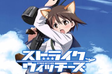 【ストライクウィッチーズ～最終話ED】 ブックマーク ア・ヘッド Type 11　第501統合戦闘航空団