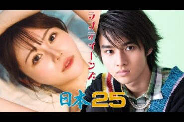 ラブティーンズ: シーズン 3 "日本2025"