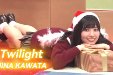 日向坂46 河田陽菜 - Twilight