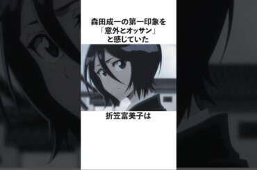 森田成一の第一印象を意外とオッサンと感じていた折笠富美子に関する雑学　#森田成一　#折笠富美子