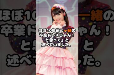 元モー娘道重さゆみ、10年前と「全く変わってない」#道重さゆみ #モーニング娘。 #ハロプロ #アイドル #shorts