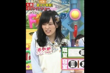 山本彩と渡辺美優紀の将軍と御中臈 #アイドル #山本彩 #渡辺美優紀