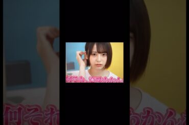 #渡辺莉奈　#平尾帆夏  #日向坂46 #おすすめ