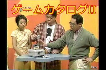 [朝6時の番組と言えば] ゲームカタログII 1995/04/01