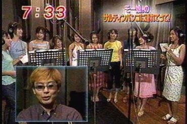 めざましテレビ 「モー娘。のサルティンバンコに連れてって!」 (2000.07.14, 07.17〜07.21)