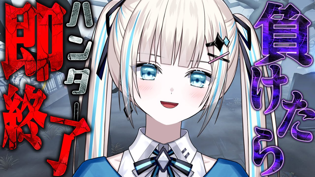 【第五人格】1回使ったキャラ禁止,負けたら即終了するハンターランク戦 in 2025【のん】 【第五人格】1回使ったキャラ禁止,負けたら即終了するハンターランク戦 in 2025【のん】