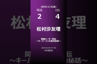 【明日の乃木坂】地方局他 2025/01/03 #shorts #乃木坂46 【番組出演】