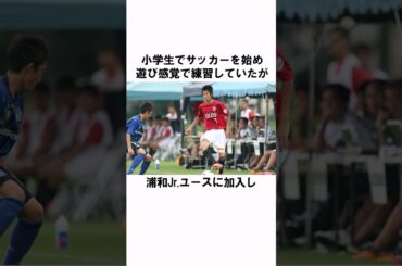 「浦和加入も厳しい道だった」伊藤敦樹の衝撃エピソード #サッカー日本代表