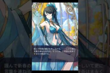 雀魂 「セイラン」 ログイン・謹賀新年の台詞 (Mahjong Soul "SEIRAN") 【〇〇集シリーズ】 #Shorts