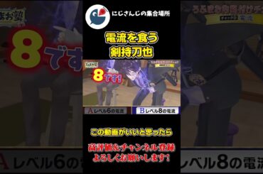 1人だけ 電流体制が なくて 苦しむ 剣持刀也 と 電気体制が ついちゃってる 加賀美ハヤト と 不破湊 と 甲斐田晴【にじさんじ】【切り抜き】