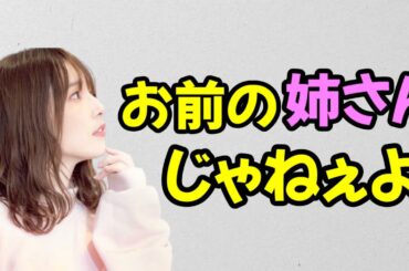 【声優トーク】内田真礼「お前の姉さんじゃねーよ！！」