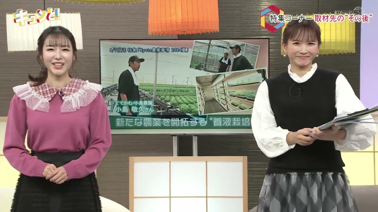 キュンと!「特集取材先の“その後”をリサーチ!」 | KBS京都テレビ(2024年12月27日放送分) キュンと!「特集取材先の“その後”をリサーチ!」 | KBS京都テレビ(2024年12月27日放送分)