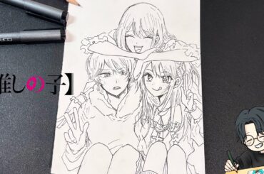 【推しの子】星野家を描いてみた / Drawing Oshinoko 【星野アイ】【星野ルビー】【星野アクア】