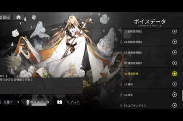 白夜極光　ユーライア　ボイス(遠藤綾)