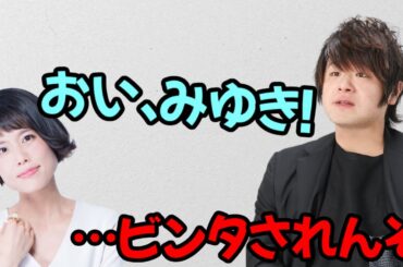 【声優トーク】松岡禎丞、沢城みゆきを呼び捨てで呼ぶと…