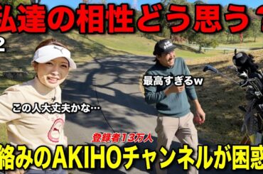 関西人ならではのトークが爆発します。まさかの化学反応で初対面な気がしません。