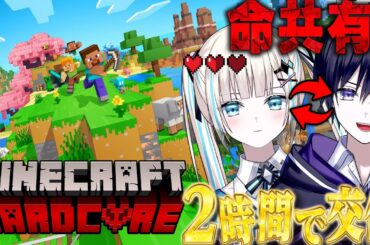 【マイクラ】マイクラハードコア！２時間で強制交代しながらエンダードラゴン討伐チャレンジ２！！！【唯のん】