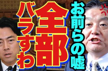 総理を目指す男河村たかし氏が全部バラした…国民無視で増税する自民党が涙目に…【#河村たかし/#日本保守党/#小泉進次郎/#103万の壁/#国民民主党】
