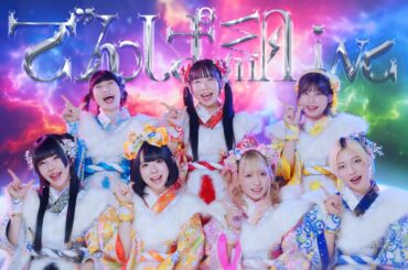 でんぱ組.inc「W.W.D ENDING」Music Video