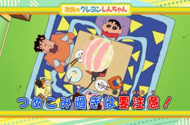 2025年1月11日（土）放送アニメ【クレヨンしんちゃん】予告動画